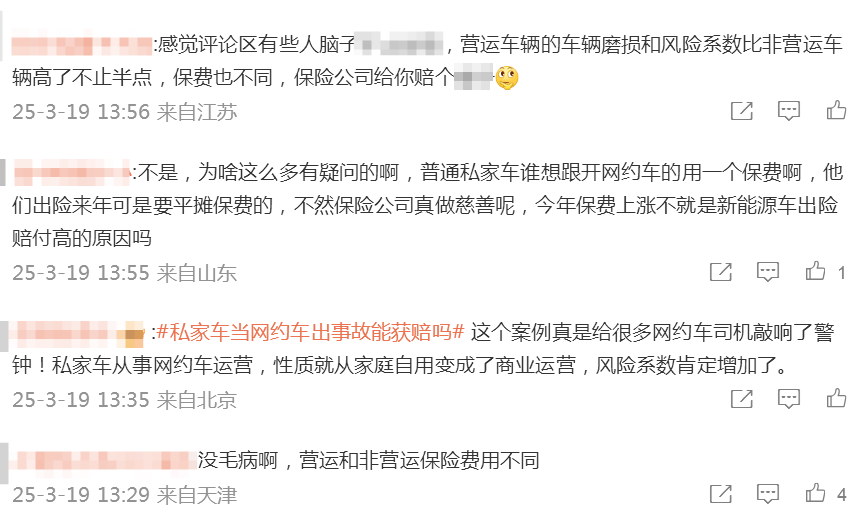 皇冠信用网怎么代理
_男子开私家车出事故皇冠信用网怎么代理
,理赔时因有1000多笔网约车记录被拒!诉至法院被驳回,网友吵翻了