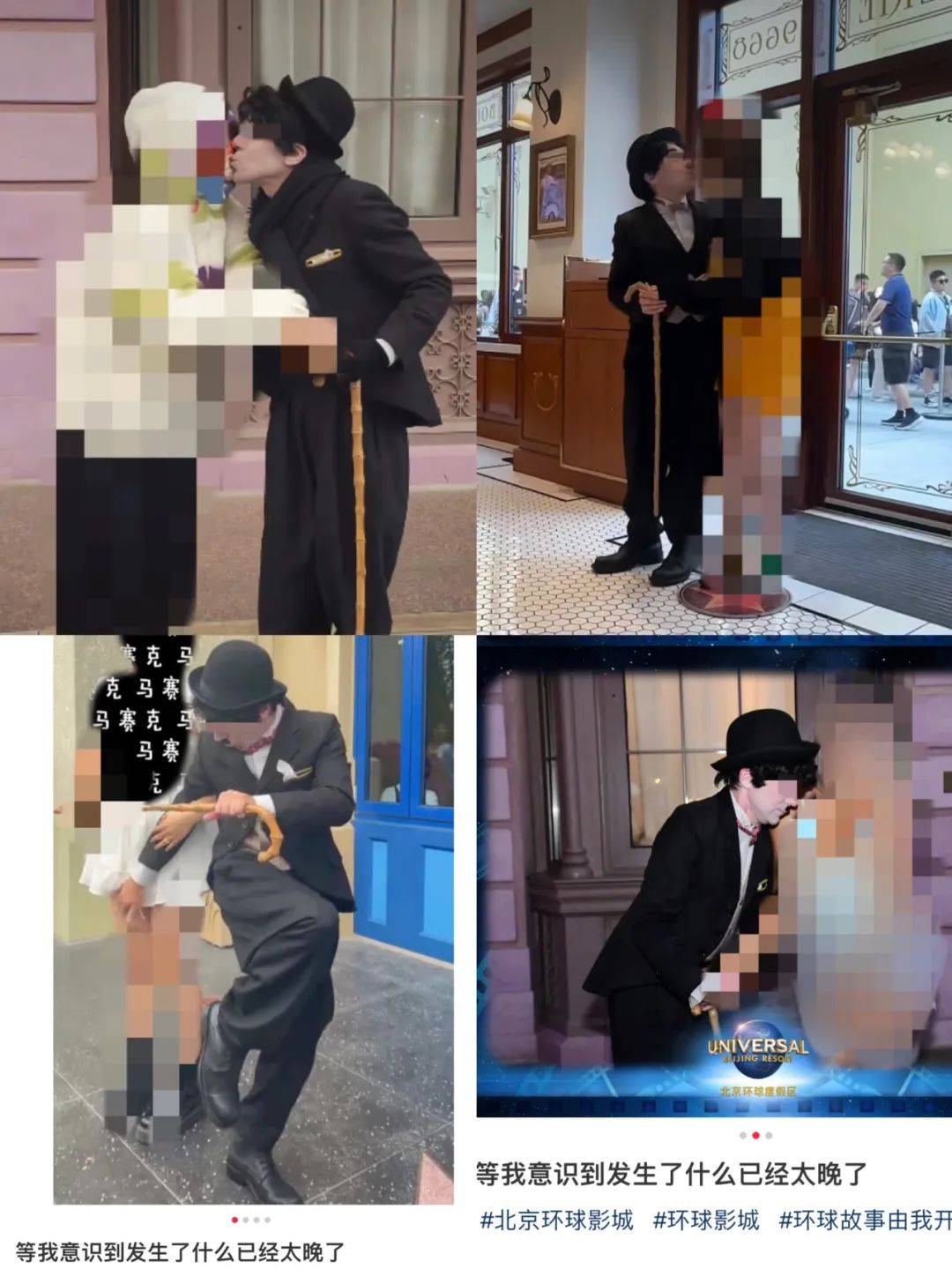 皇冠信用盘出租代理
_突然转头与女游客接吻?“卓别林”被指骚扰皇冠信用盘出租代理
!北京环球影城启动调查