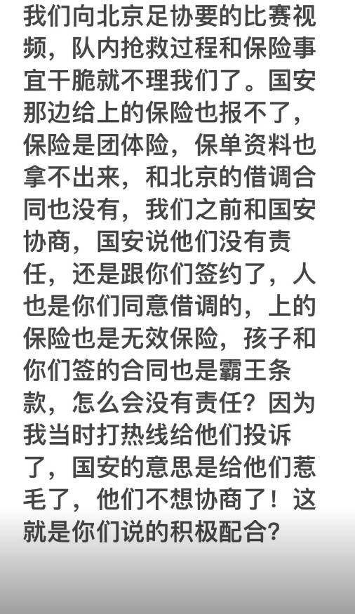 怎么注册皇冠信用网
_郭嘉璇哥哥:国安上的保险报不了借调合同没有怎么注册皇冠信用网
,国安说他们没责任