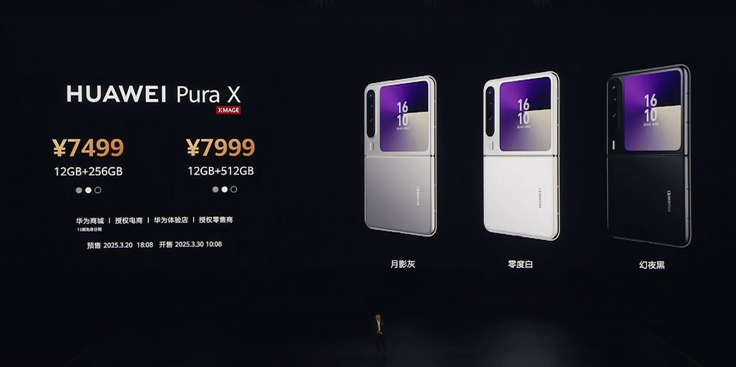 皇冠信用网
_7499元起!华为发布阔折叠手机Pura X皇冠信用网
,首发搭载鸿蒙5!余承东:华为终端全面进入鸿蒙时代