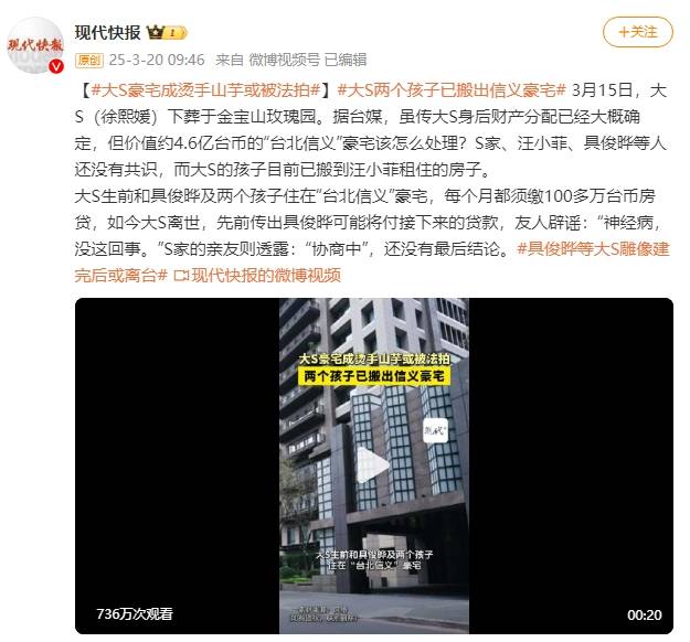 信用网怎么注册
_大S豪宅成烫手山芋或被法拍信用网怎么注册
!两个孩子已搬出信义豪宅