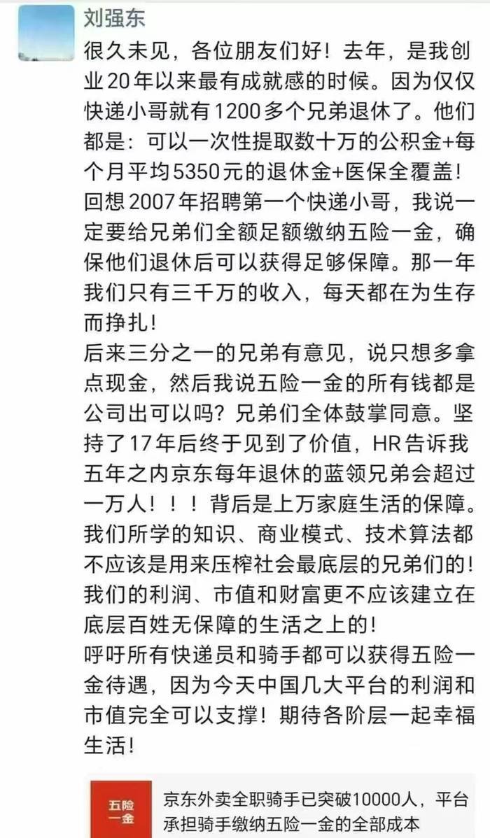 皇冠信用盘怎么开户
_刘强东:皇冠信用盘怎么开户
我们所学的知识、商业模式、技术算法都不应该用来压榨社会最底层的兄弟们