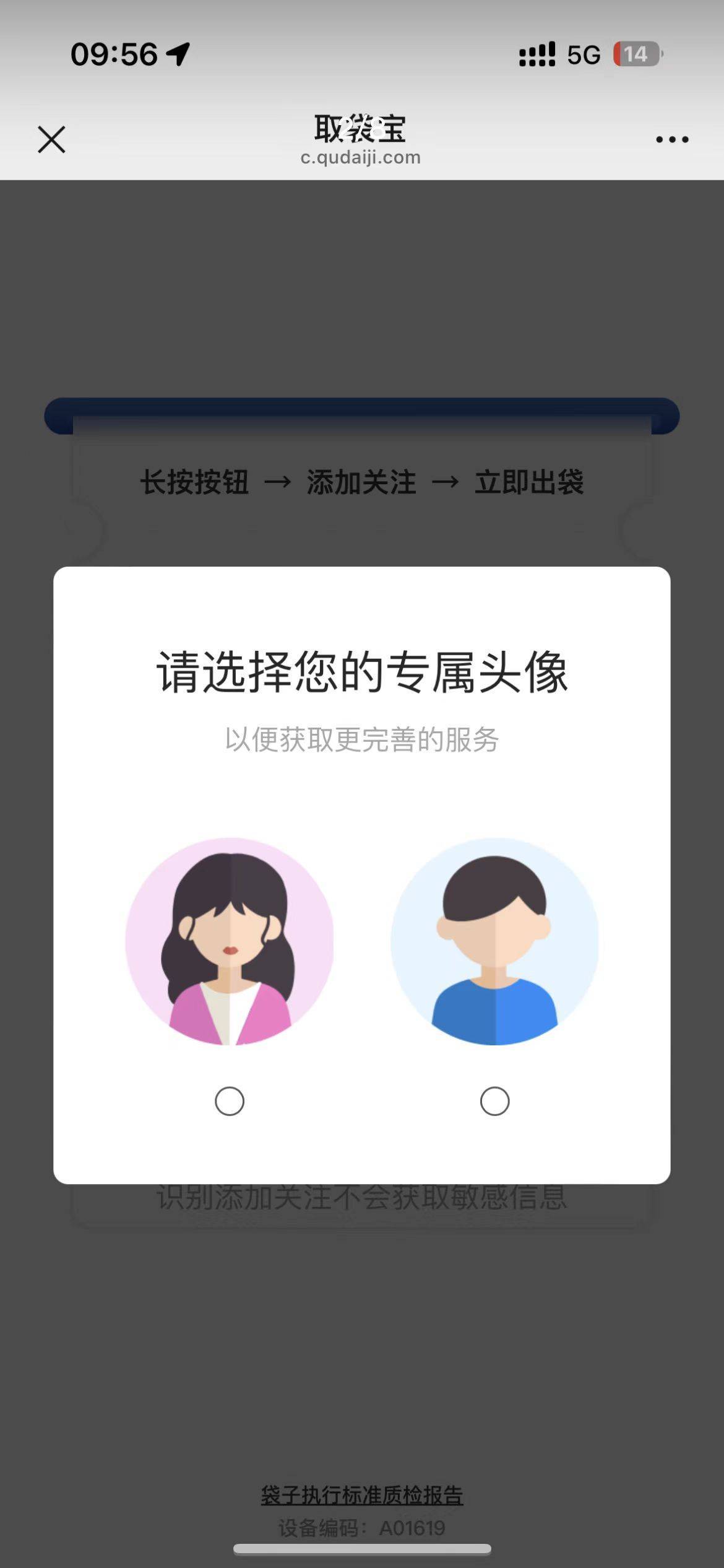 皇冠信用网平台
_医院自助取袋机被曝“性别定制广告”:男性推性感顾问女性推减肥产品皇冠信用网平台
,官方回应