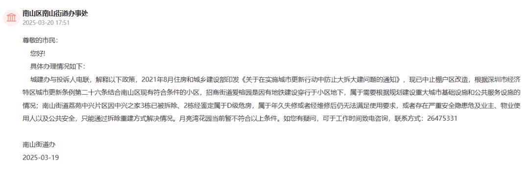 世界杯足球2026_深圳一小区单元楼世界杯足球2026,楼顶墙体突然倒塌!官方回应