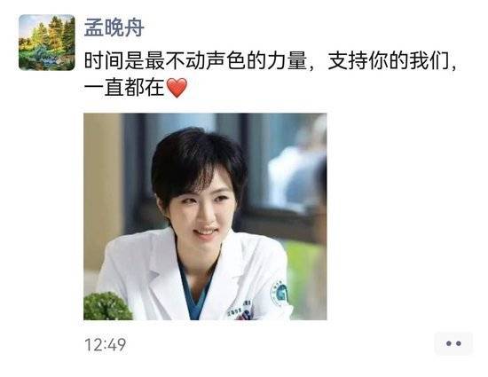 皇冠信用網怎么申请
_孟晚舟发朋友圈为姚安娜点赞:支持你的我们皇冠信用網怎么申请
,一直都在