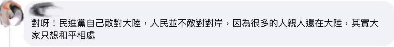 怎么申请皇冠信用盘
_一句“台湾是中国的台湾”怎么申请皇冠信用盘
,民进党就要普通民众骨肉分离