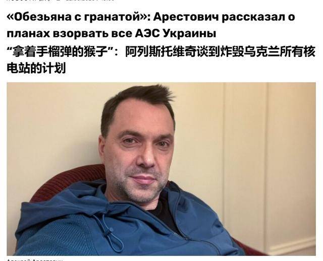 皇冠信用网最高占成
_乌克兰“末日计划”曝光:若战败就引爆核电站皇冠信用网最高占成
,拉着俄欧同归于尽