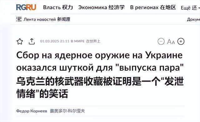 皇冠信用网最高占成
_乌克兰“末日计划”曝光:若战败就引爆核电站皇冠信用网最高占成
,拉着俄欧同归于尽