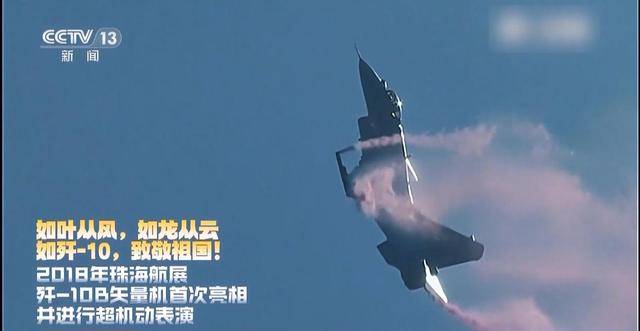 皇冠信用网
_歼-10的27年奋飞路:从国产“争气机”到“空中多面手”