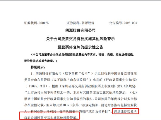 怎么开通皇冠信用开户
_一A股突然公告:将被ST怎么开通皇冠信用开户
!