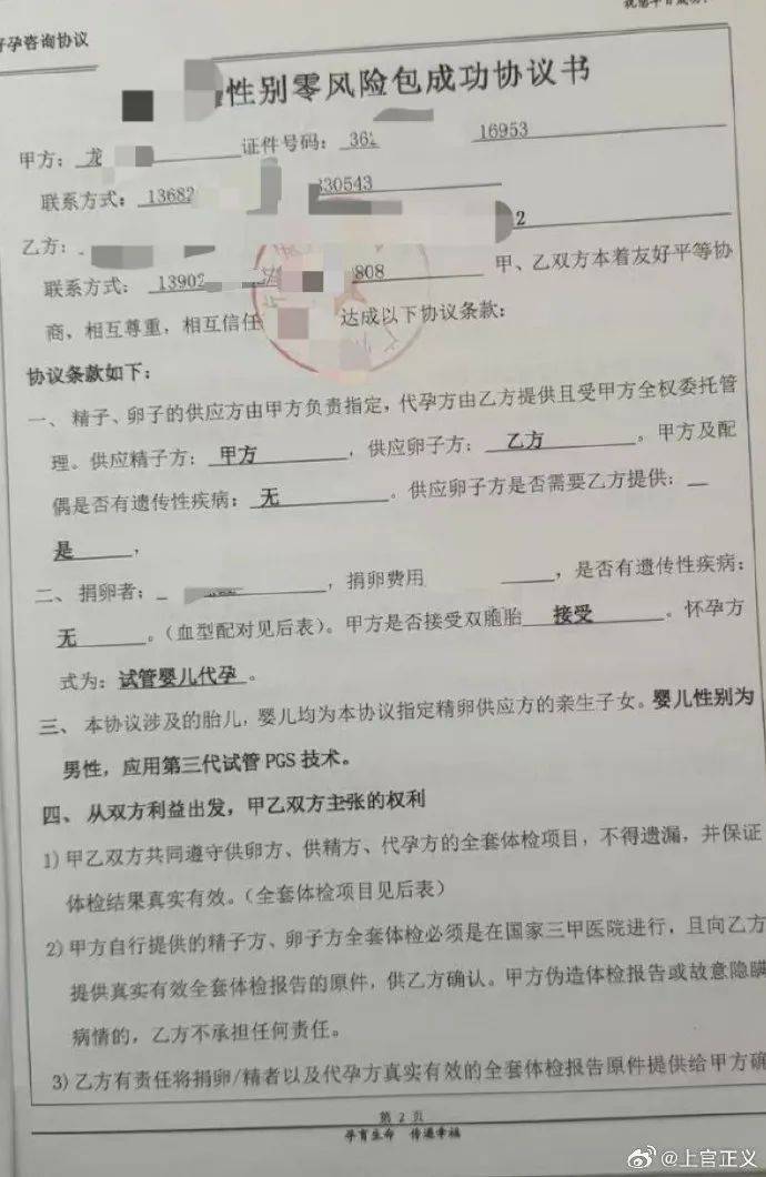 皇冠信用平台出租
_17岁彝族少女被曝为50岁男子代孕皇冠信用平台出租
,今年2月产下双胞胎