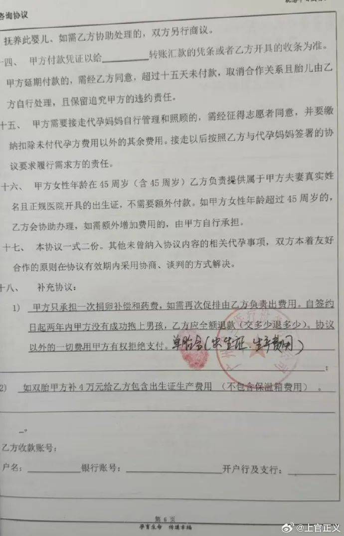 皇冠信用平台出租
_17岁彝族少女被曝为50岁男子代孕皇冠信用平台出租
,今年2月产下双胞胎