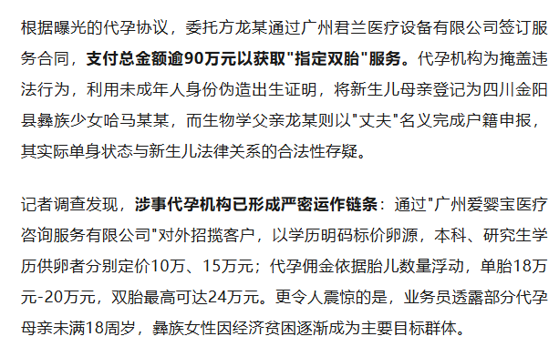 皇冠信用平台出租
_17岁彝族少女被曝为50岁男子代孕皇冠信用平台出租
,今年2月产下双胞胎