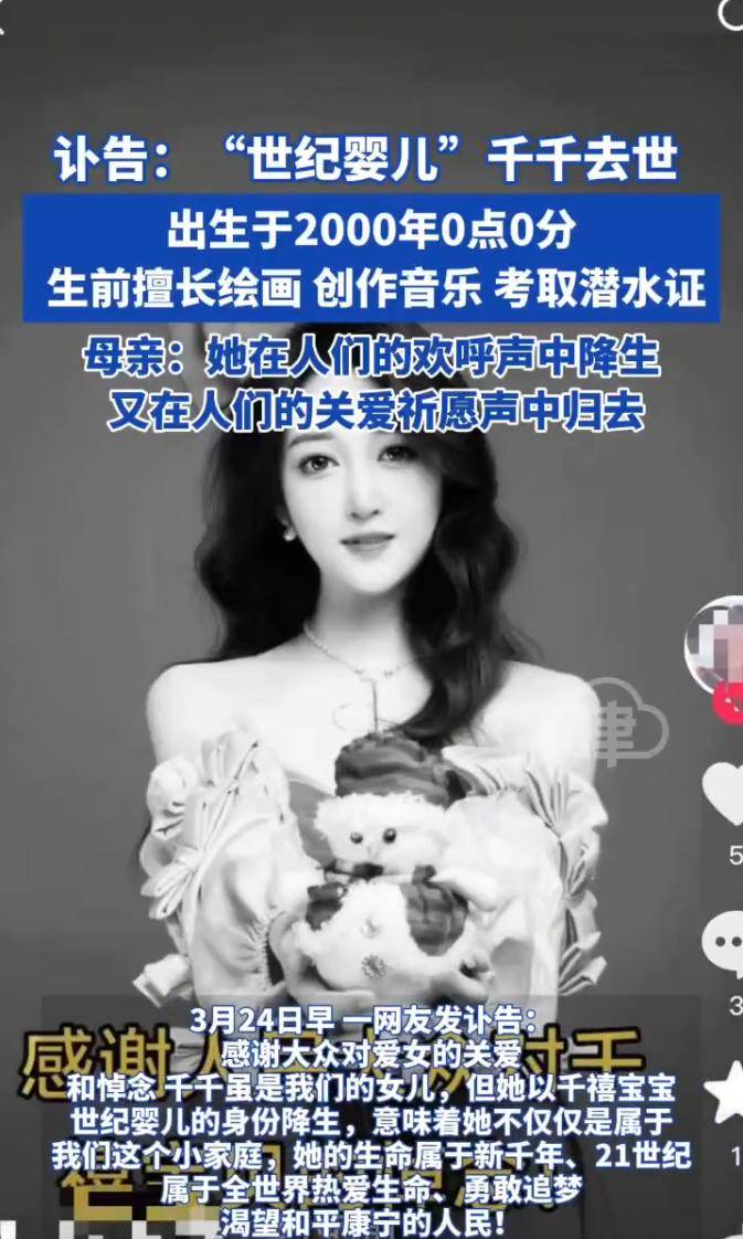 皇冠信用盘开户
_2000年0时0分出生的“世纪婴儿”去世皇冠信用盘开户
!年仅25岁