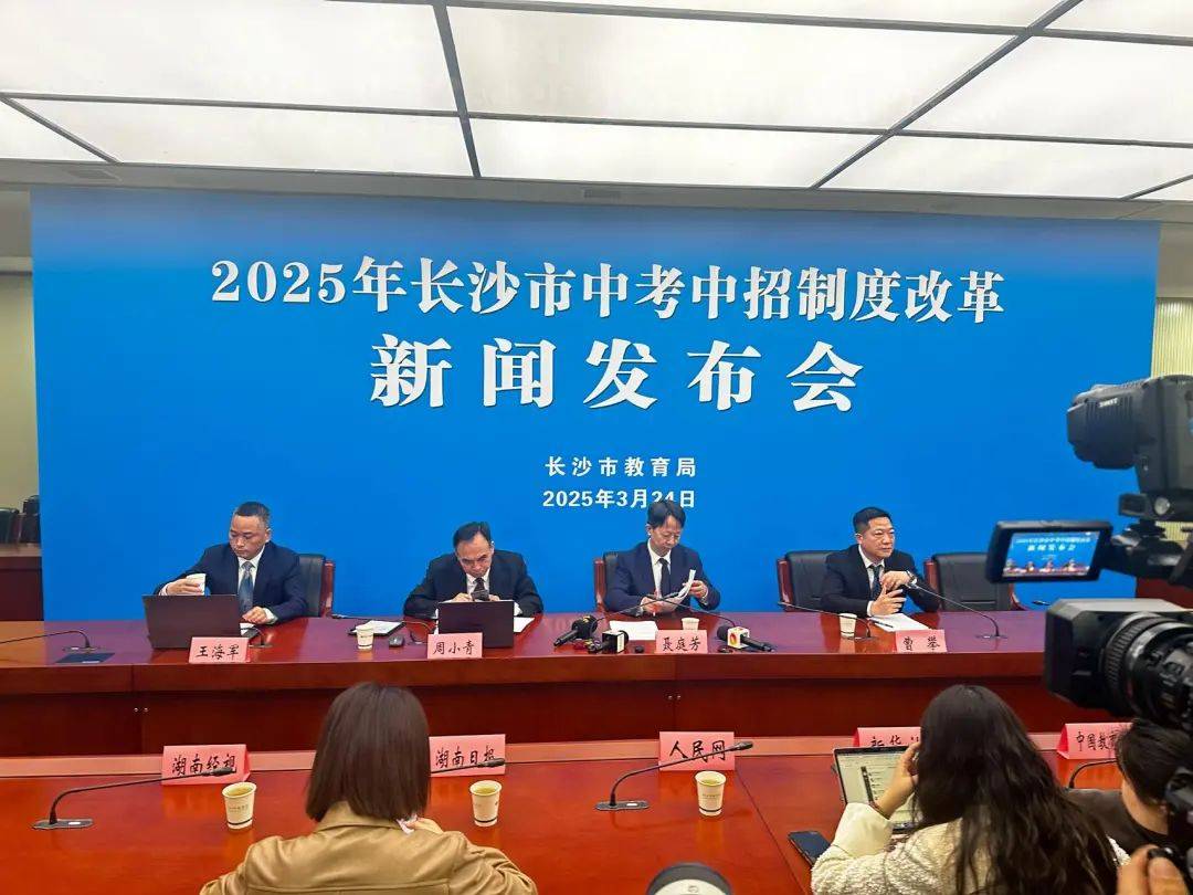皇冠足球平台代理
_长沙中考中招有这些大变化!取消生物地理皇冠足球平台代理
,总分降为630分;体育中考满分增至50分