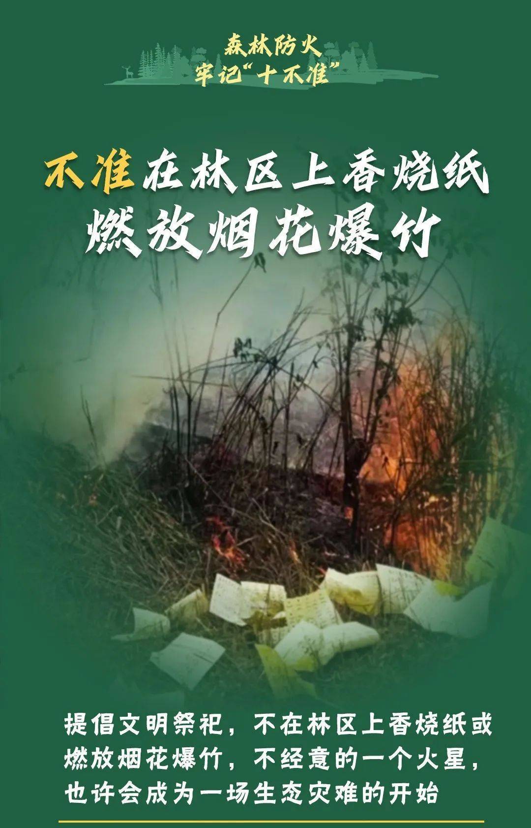 皇冠信用在线申请
_已致4名消防员遇难皇冠信用在线申请
!多地进入“灾难状态”