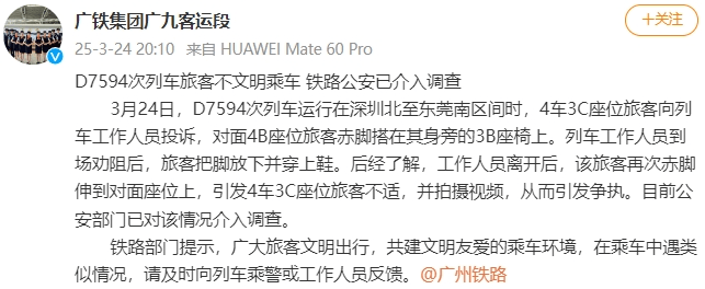 皇冠信用網代理注册
_高铁上男子脱鞋光脚放座位上皇冠信用網代理注册
,女子称多次劝阻无用,拍视频曝光!官方通报详情:公安部门已介入调查