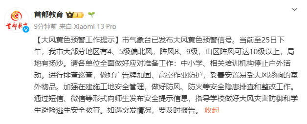 皇冠信用網代理注册
_北京阵风已八九级皇冠信用網代理注册
,有区超十级!中小学停止户外活动