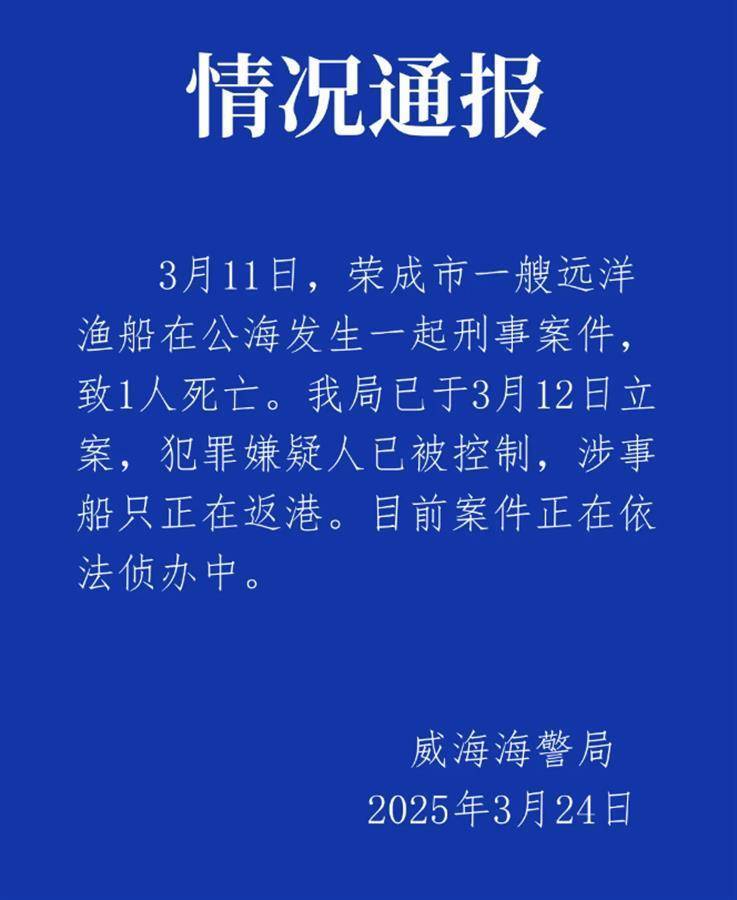 皇冠信用網怎么代理
_印度洋上杀害船长的嫌疑人已被控制皇冠信用網怎么代理
,案发船只正返航,律师:公海犯罪也无法逍遥法外