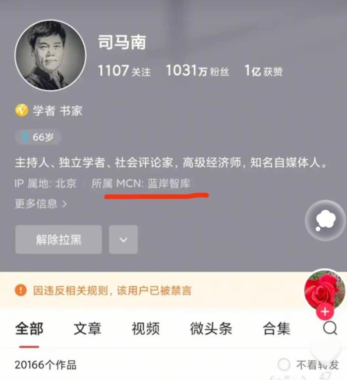 皇冠信用網登2登3
_关联MCN公司谈司马南偷税:他把钱全部拿走了皇冠信用網登2登3
,无法代缴