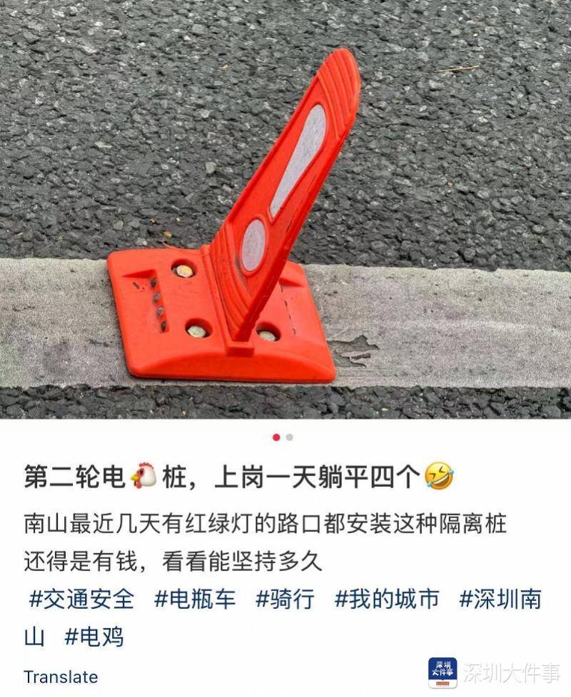 皇冠信用網会员开户申请
_出行神器还是干扰交通皇冠信用網会员开户申请
?深圳马路上竖起“小锥锥”引争议