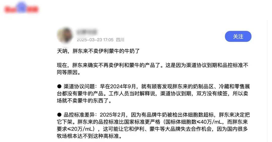 皇冠登3管理出租
_胖东来因质量问题不再销售伊利、蒙牛牛奶?工作人员回应:谣言皇冠登3管理出租
!