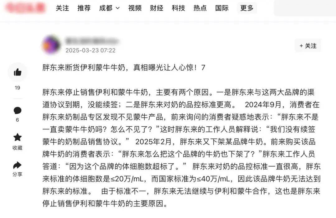 皇冠登3管理出租
_胖东来因质量问题不再销售伊利、蒙牛牛奶?工作人员回应:谣言皇冠登3管理出租
!