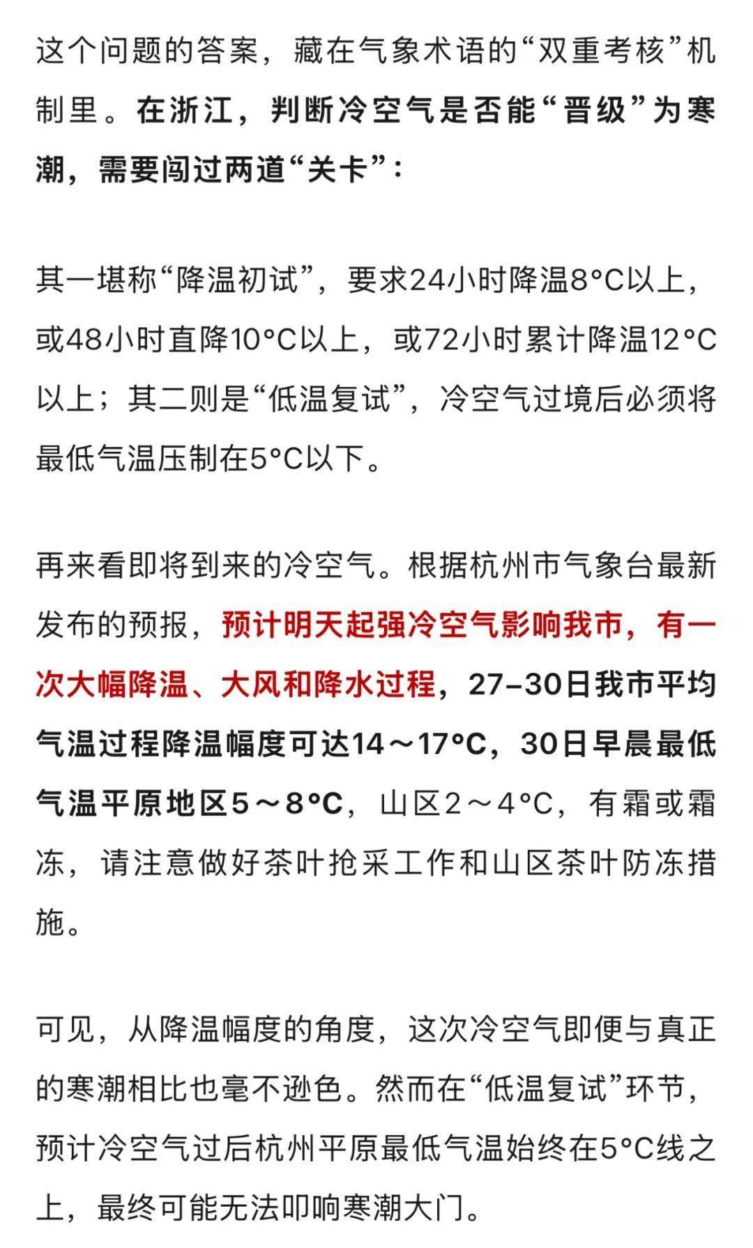 皇冠信用网开户
_最新确认:今夜抵达杭州皇冠信用网开户
!断崖式暴跌!下暴雨、冰雹、强雷电……