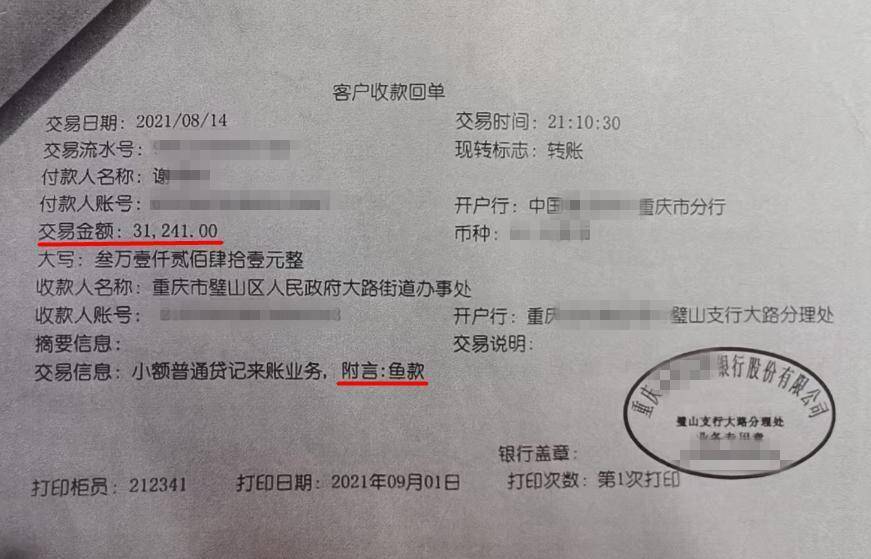 皇冠信用平台出租出售
_街道办违法强拆120亩鱼塘皇冠信用平台出租出售
,致37万斤鱼损失被判赔380万,回应称无赔付能力可法拍资产抵债