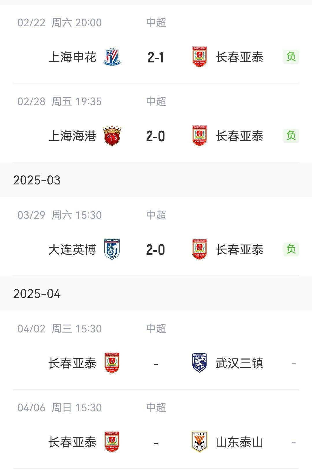 皇冠信用网出租代理
_魔鬼赛程皇冠信用网出租代理
?亚泰开季3连客3连败&负申花海港英博 下周将战泰山