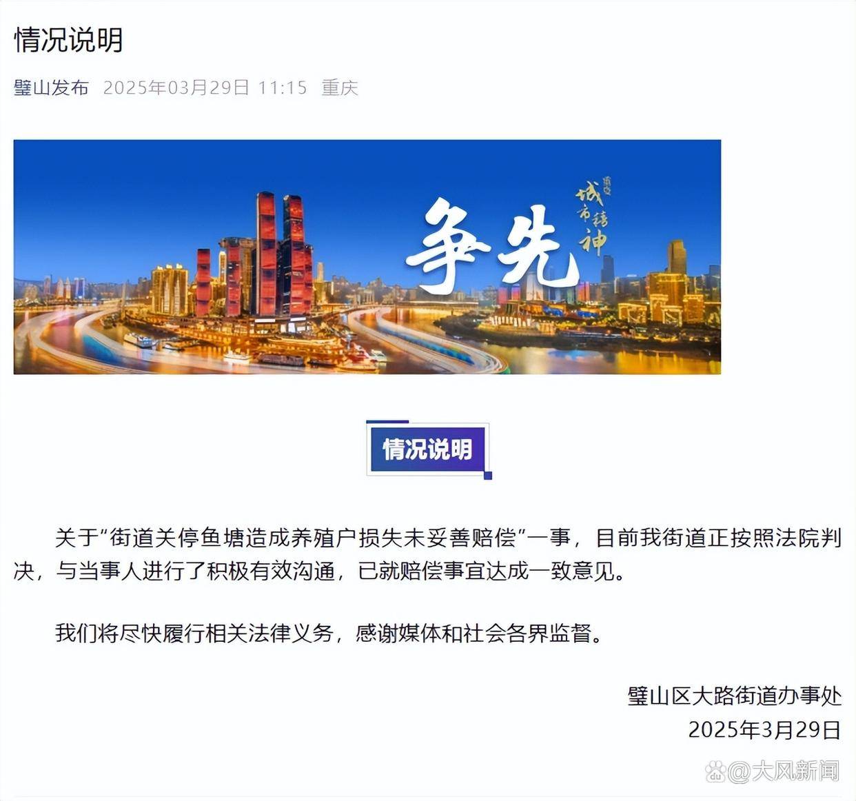 皇冠信用网
_违法强拆鱼塘被判赔380万皇冠信用网
,报道后街道办同意先支付30%再变卖资产抵债
