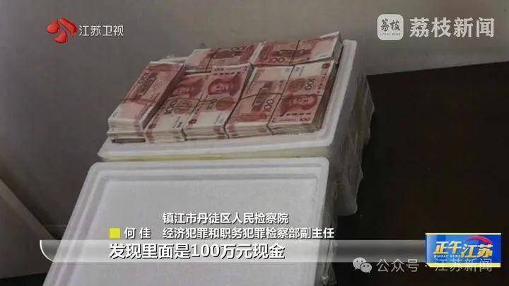 皇冠信用会员账号注册
_收到一箱海鲜皇冠信用会员账号注册
,打开是100万现金!国企人员受贿近900万,租公寓放钱