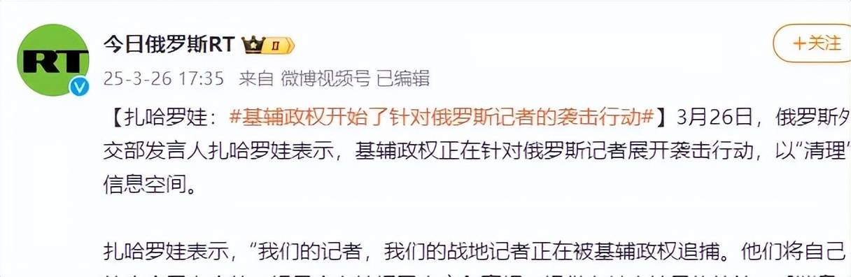 皇冠信用网登3代理注册
_俄罗斯美女记者踩中地雷被炸死皇冠信用网登3代理注册
,乌女记者直播被无人机袭击惨叫?