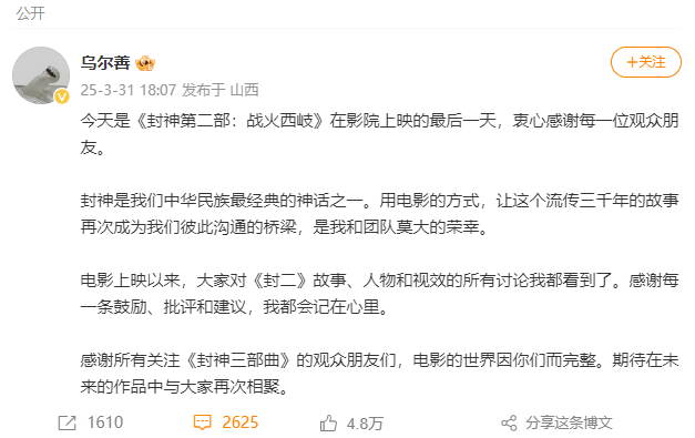 如何代理皇冠信用
_《封神2》将下映如何代理皇冠信用
,乌尔善发文:批评和建议,都会记在心里