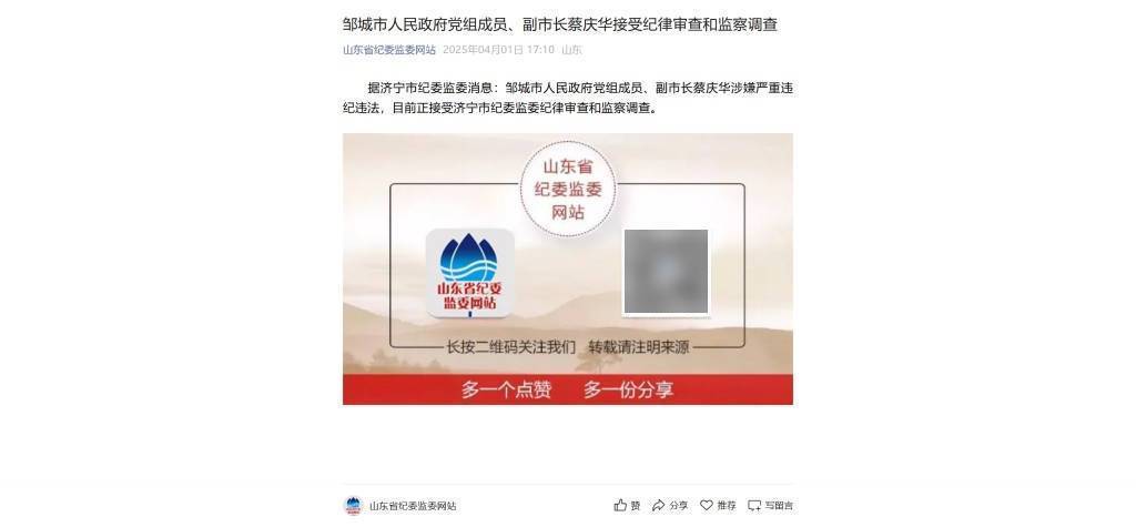 布鲁克林篮网_副市长被查后还能公开接访布鲁克林篮网?邹城市政府办:会联系相关部门处理