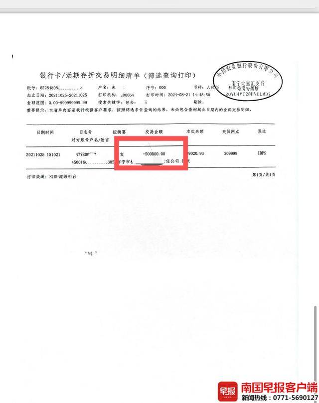 电子竞技
_南宁一男子借出50万元却未写借条电子竞技
,对方拖欠还款!法院判了