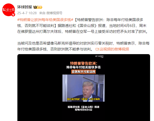 达拉斯独行侠 v 布鲁克林篮网_特朗普警告欧洲:除非每年付给美国很多钱达拉斯独行侠 v 布鲁克林篮网,否则就不可能谈判