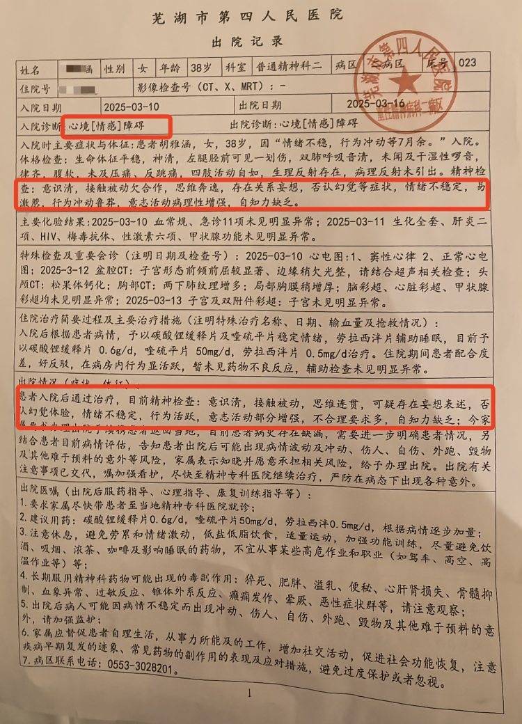 纽约尼克斯 v 费城76人_女子发现男友已婚后报警纽约尼克斯 v 费城76人,开车返家途中被强制送精神病院