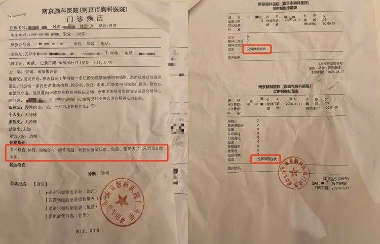 纽约尼克斯 v 费城76人_女子发现男友已婚后报警纽约尼克斯 v 费城76人,开车返家途中被强制送精神病院