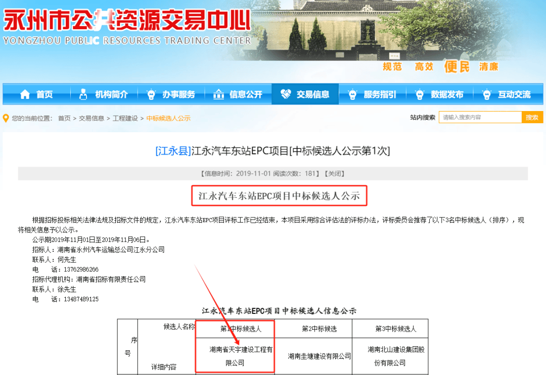 密尔沃基雄鹿 v 菲尼克斯太阳_永州上千名公职人员卷入非法集资案调查:区政府组织疑犯与受害者签“免刑”条约密尔沃基雄鹿 v 菲尼克斯太阳,15亿集资案教师被判刑仍“吃空饷”