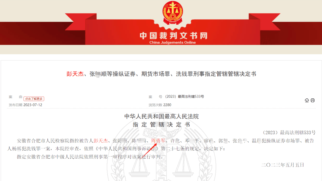 密尔沃基雄鹿 v 菲尼克斯太阳_永州上千名公职人员卷入非法集资案调查:区政府组织疑犯与受害者签“免刑”条约密尔沃基雄鹿 v 菲尼克斯太阳,15亿集资案教师被判刑仍“吃空饷”