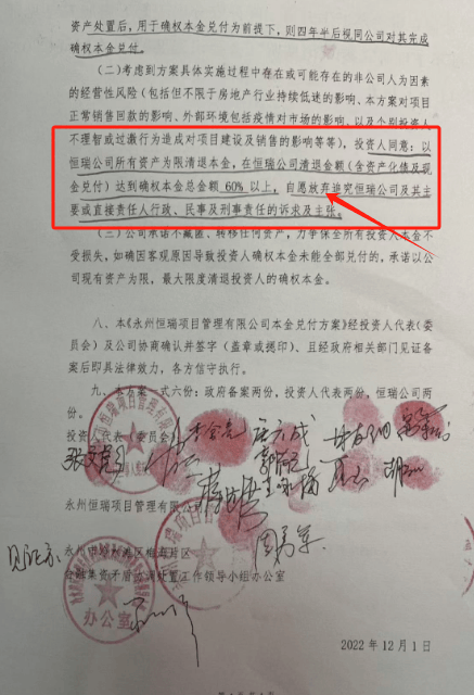密尔沃基雄鹿 v 菲尼克斯太阳_永州上千名公职人员卷入非法集资案调查:区政府组织疑犯与受害者签“免刑”条约密尔沃基雄鹿 v 菲尼克斯太阳,15亿集资案教师被判刑仍“吃空饷”