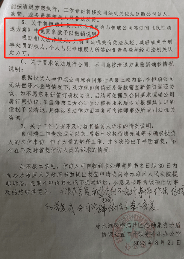 密尔沃基雄鹿 v 菲尼克斯太阳_永州上千名公职人员卷入非法集资案调查:区政府组织疑犯与受害者签“免刑”条约密尔沃基雄鹿 v 菲尼克斯太阳,15亿集资案教师被判刑仍“吃空饷”