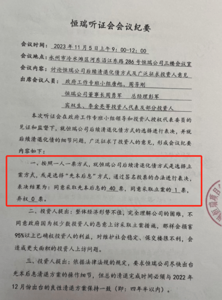 密尔沃基雄鹿 v 菲尼克斯太阳_永州上千名公职人员卷入非法集资案调查:区政府组织疑犯与受害者签“免刑”条约密尔沃基雄鹿 v 菲尼克斯太阳,15亿集资案教师被判刑仍“吃空饷”