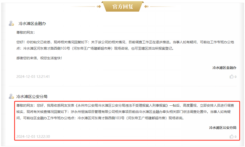 密尔沃基雄鹿 v 菲尼克斯太阳_永州上千名公职人员卷入非法集资案调查:区政府组织疑犯与受害者签“免刑”条约密尔沃基雄鹿 v 菲尼克斯太阳,15亿集资案教师被判刑仍“吃空饷”
