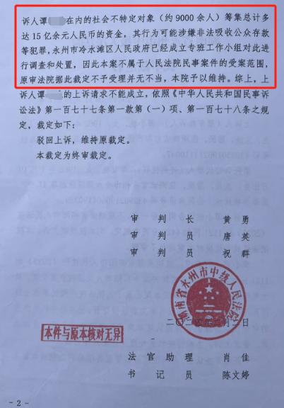 密尔沃基雄鹿 v 菲尼克斯太阳_永州上千名公职人员卷入非法集资案调查:区政府组织疑犯与受害者签“免刑”条约密尔沃基雄鹿 v 菲尼克斯太阳,15亿集资案教师被判刑仍“吃空饷”