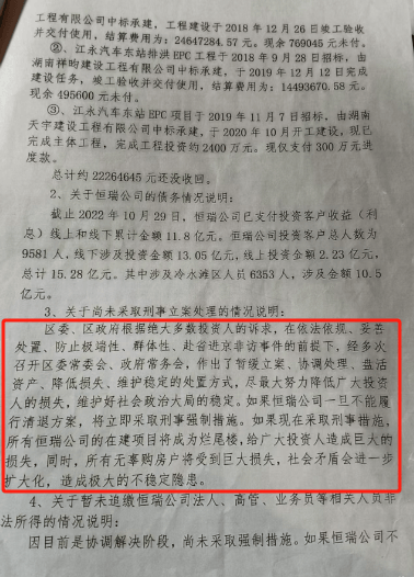密尔沃基雄鹿 v 菲尼克斯太阳_永州上千名公职人员卷入非法集资案调查:区政府组织疑犯与受害者签“免刑”条约密尔沃基雄鹿 v 菲尼克斯太阳,15亿集资案教师被判刑仍“吃空饷”