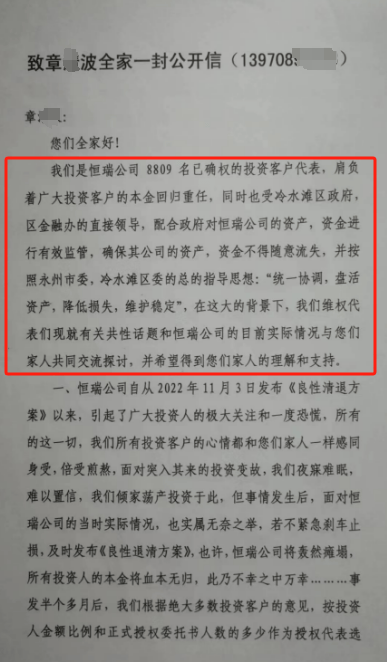密尔沃基雄鹿 v 菲尼克斯太阳_永州上千名公职人员卷入非法集资案调查:区政府组织疑犯与受害者签“免刑”条约密尔沃基雄鹿 v 菲尼克斯太阳,15亿集资案教师被判刑仍“吃空饷”