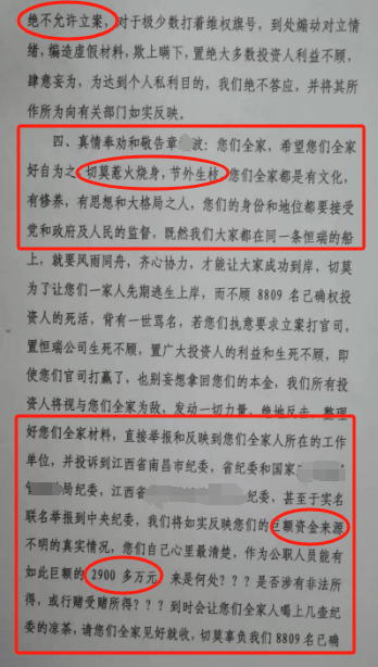 密尔沃基雄鹿 v 菲尼克斯太阳_永州上千名公职人员卷入非法集资案调查:区政府组织疑犯与受害者签“免刑”条约密尔沃基雄鹿 v 菲尼克斯太阳,15亿集资案教师被判刑仍“吃空饷”