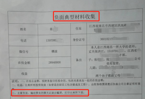 密尔沃基雄鹿 v 菲尼克斯太阳_永州上千名公职人员卷入非法集资案调查:区政府组织疑犯与受害者签“免刑”条约密尔沃基雄鹿 v 菲尼克斯太阳,15亿集资案教师被判刑仍“吃空饷”